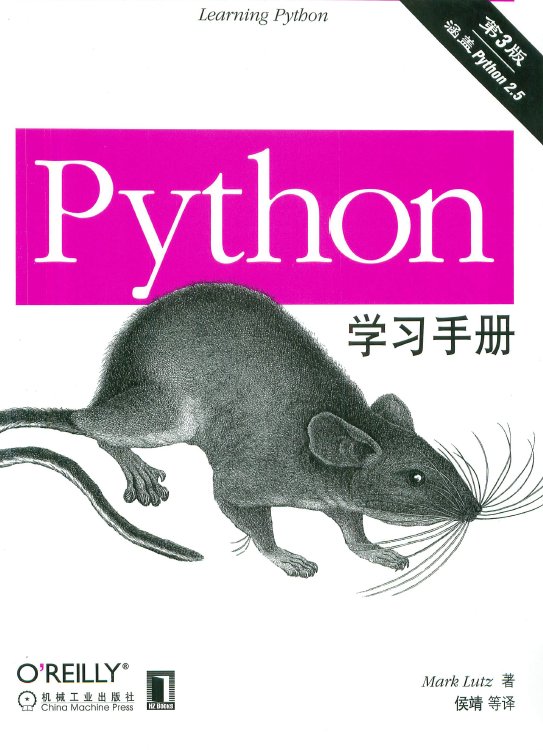 《Python學習手冊(第3版) 》