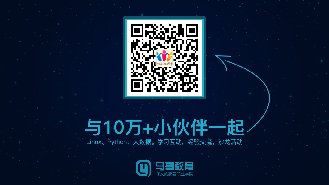 馬哥教育Python全能自動化開發(fā)實戰(zhàn)網(wǎng)絡班09期開班招生