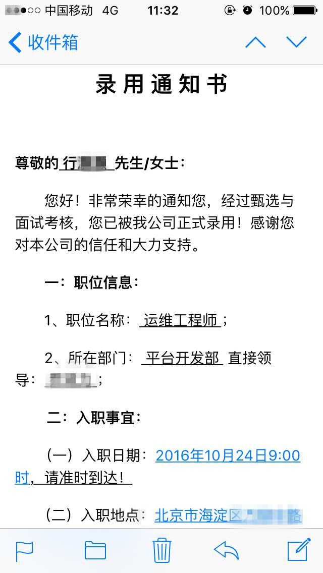 馬哥Linux運維精英面授班19期就業狀況回顧