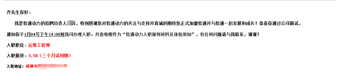 馬哥教育Linux運維精英面授班20期回顧