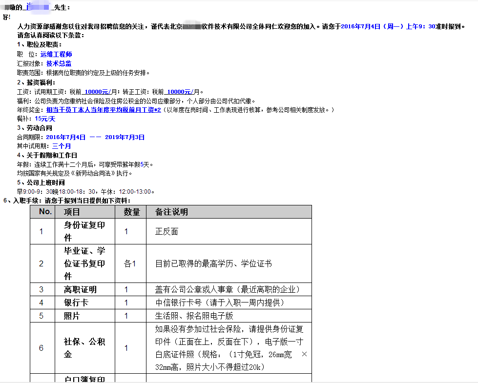 馬哥Linux運維精英面授班18期回顧