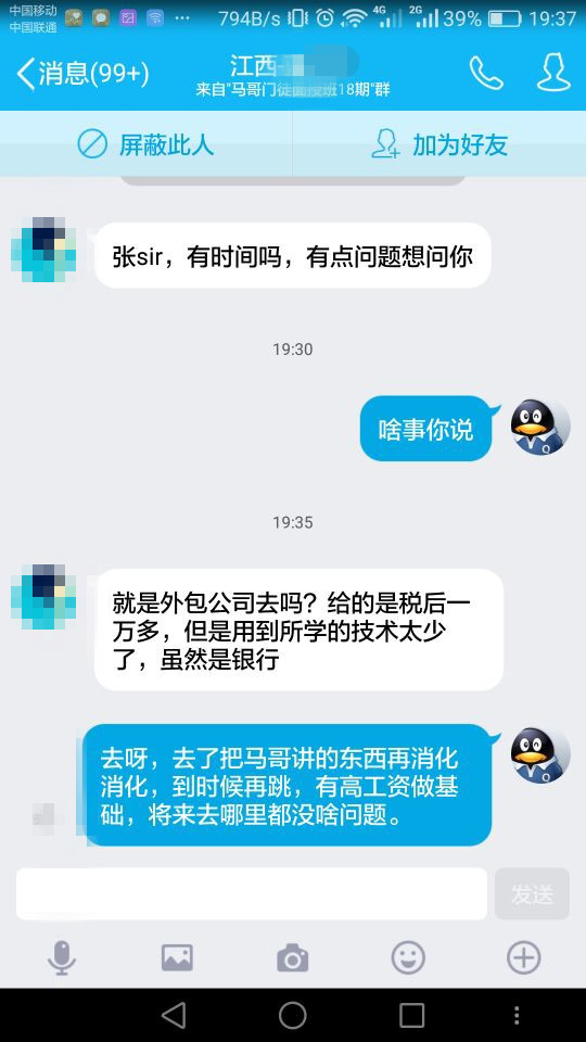 馬哥Linux運維精英面授班18期回顧