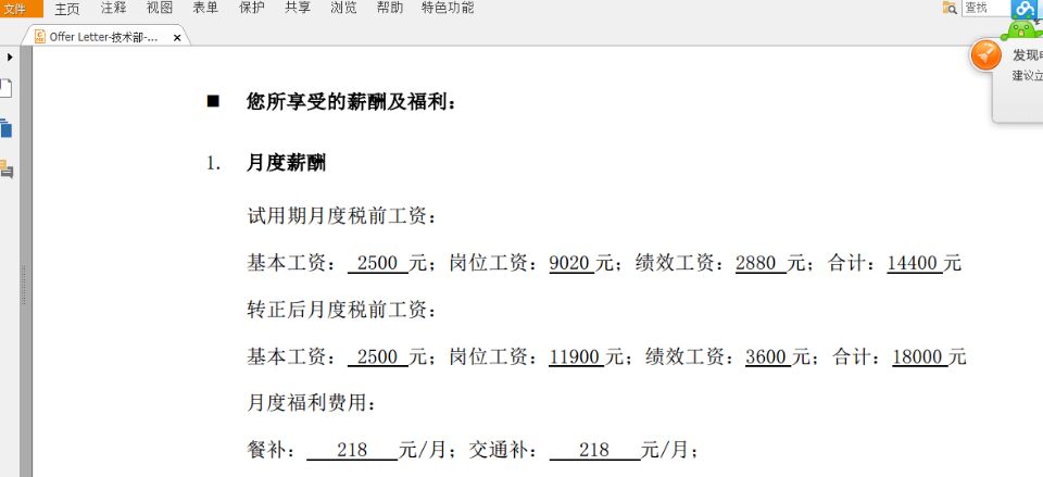 馬哥Linux運維精英面授班19期就業狀況回顧