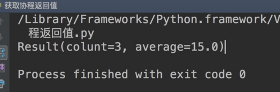 Python協程深入理解 | Python基礎教程