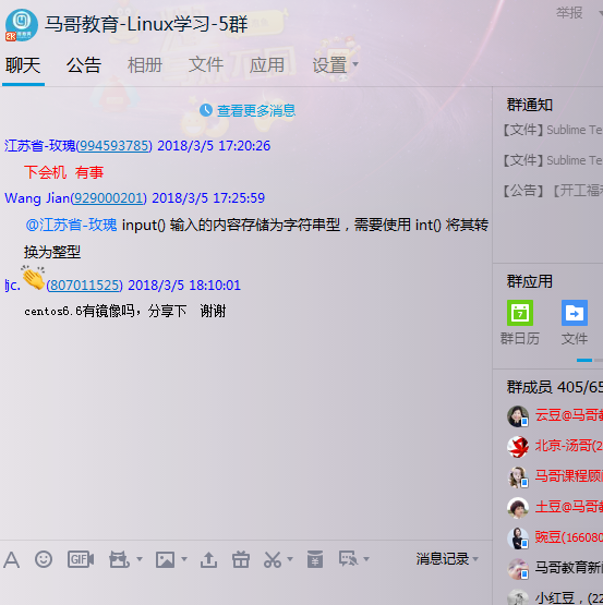 《Linux入門共學28天在線訓練營》第1天學習任務