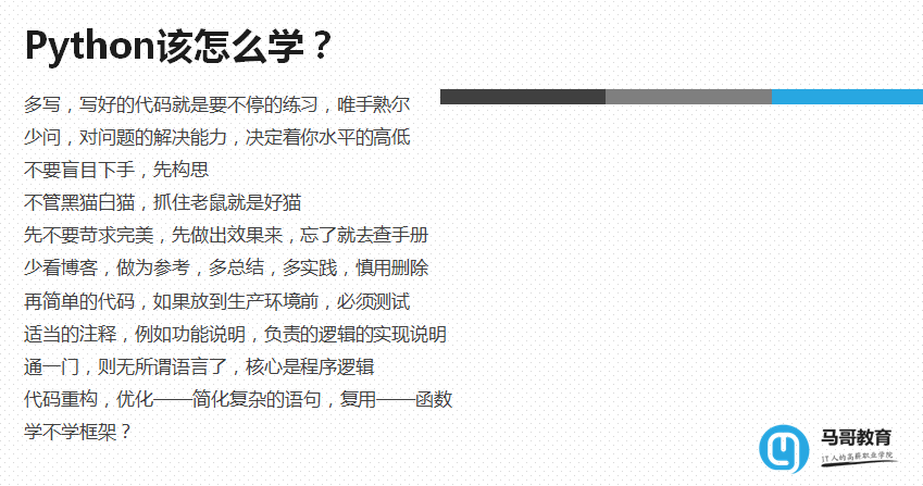 Python的市場需求及職業(yè)規(guī)劃