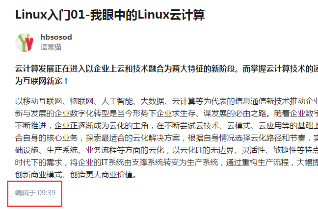 《Linux入門共學(xué)7天速成訓(xùn)練營》學(xué)習(xí)筆記軟件知乎使用指南