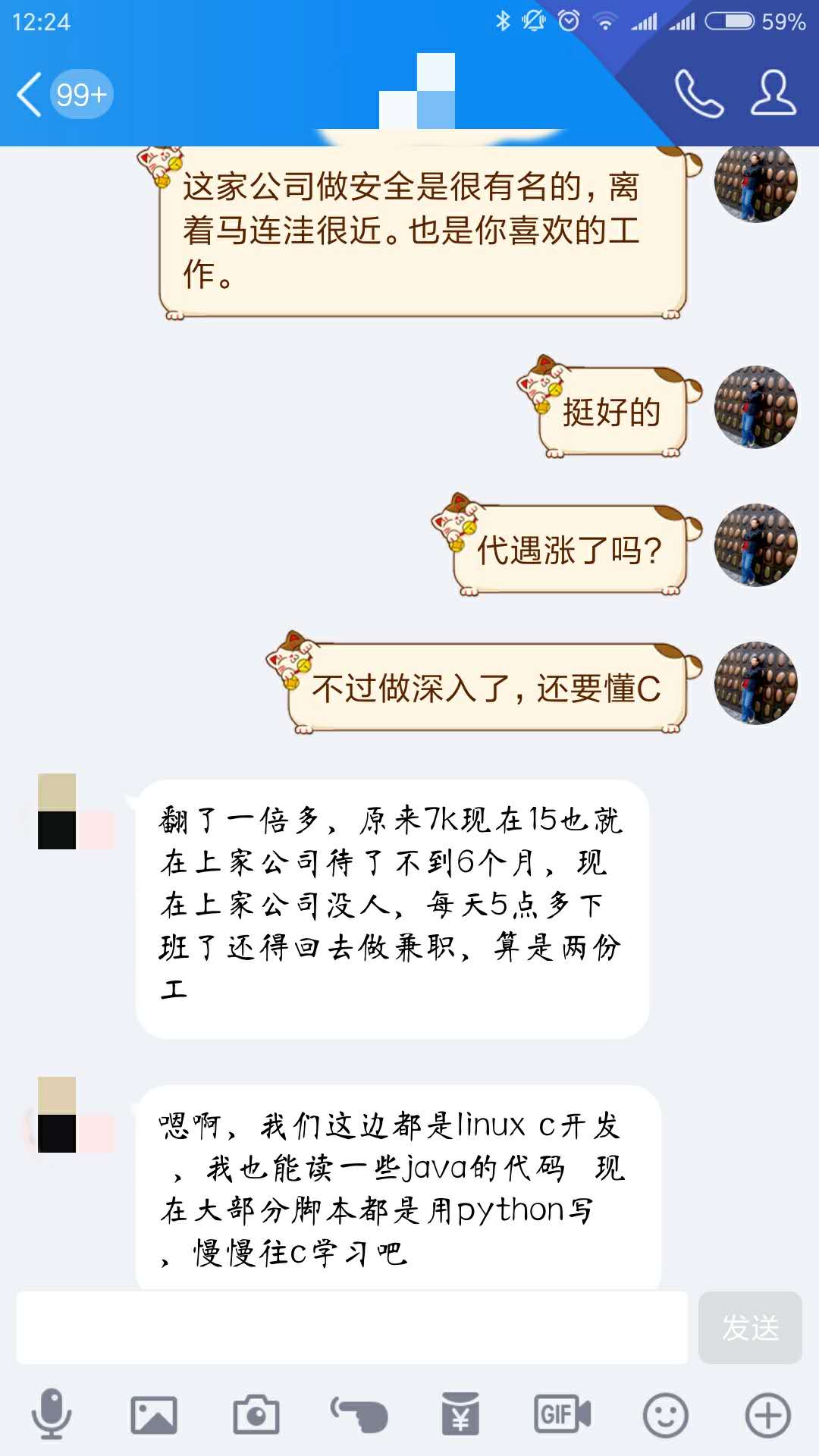 馬哥教育學員好評匯總