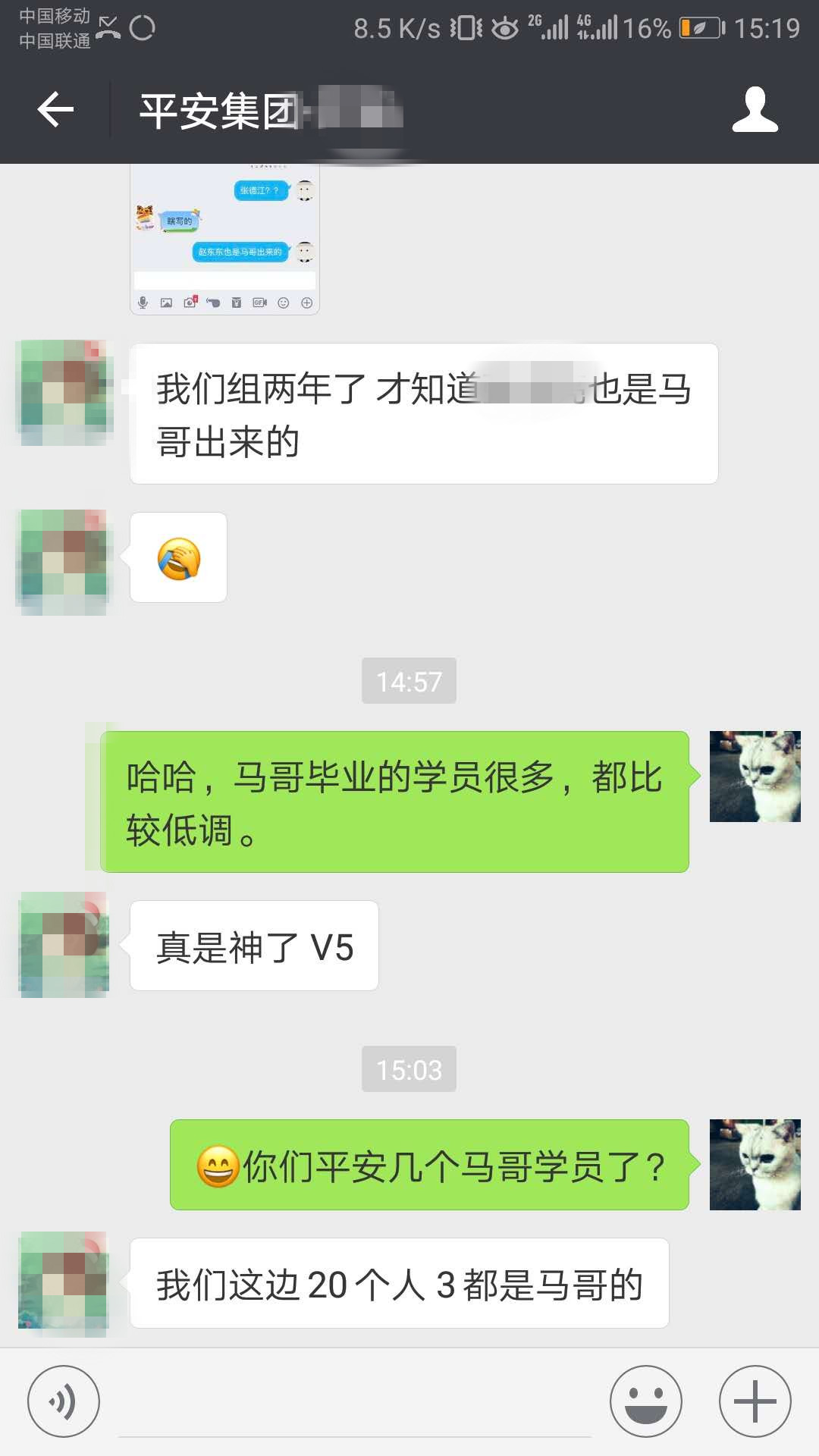 馬哥教育學員好評匯總