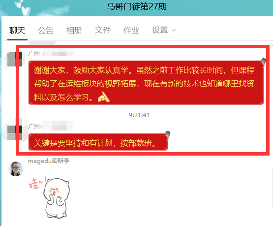 【學員喜訊-677期】Linux學員經過一年的學習薪資翻了一倍，就業前景大大滴！