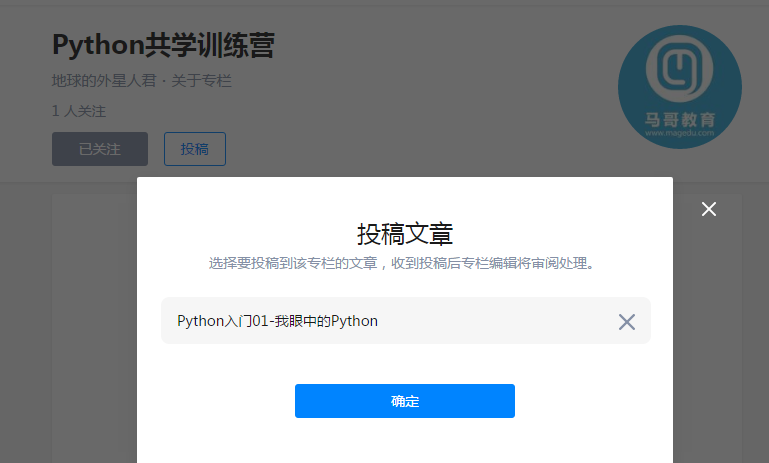 《Python入門共學7天速成訓練營》學習筆記軟件知乎使用指南