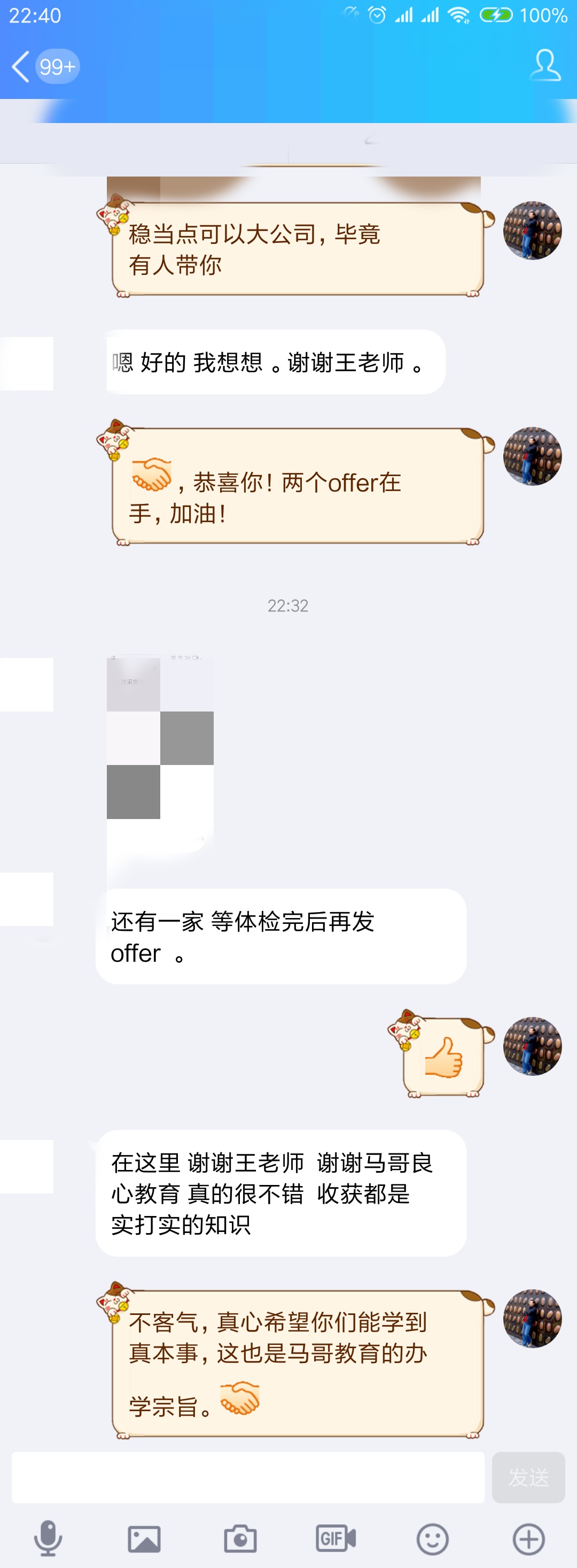 【學員喜訊-684期】知識學會了，機會抓住了，offer拿到手軟