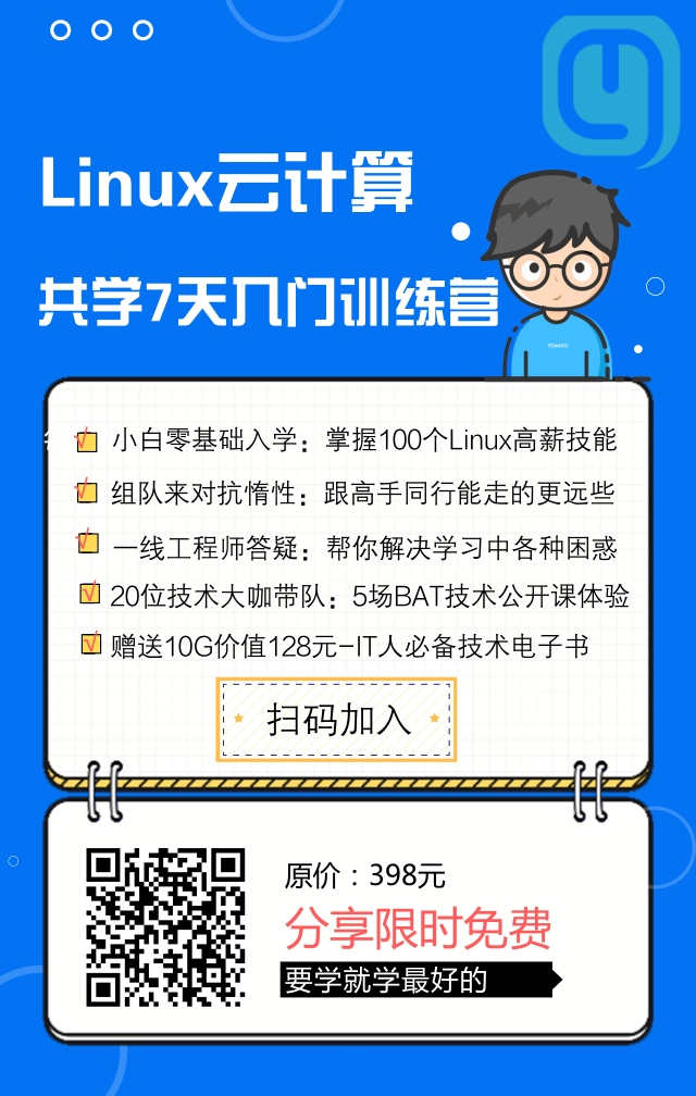 《Linux入門共學7天速成訓練營》第1天第二部分課程：Linux云計算崗位的發展前景