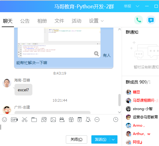 《Python入門共學(xué)7天速成訓(xùn)練營》第1天第一部分學(xué)習(xí)任務(wù)