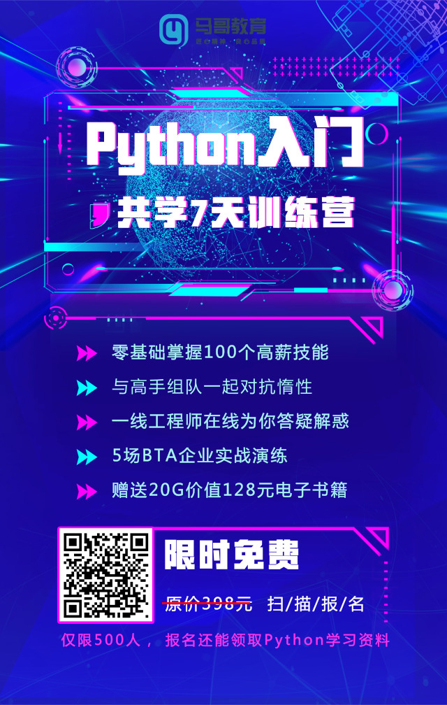 《Python入門共學7天速成訓練營》第4天第三部分學習任務