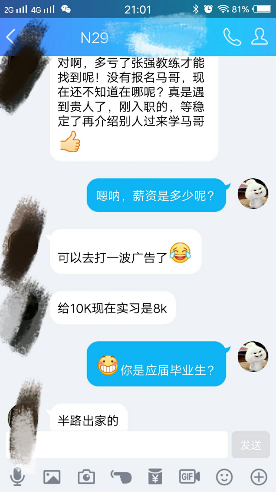 【學員喜訊-693期】半路出家，薪資10k，點名表揚我們的企業教練