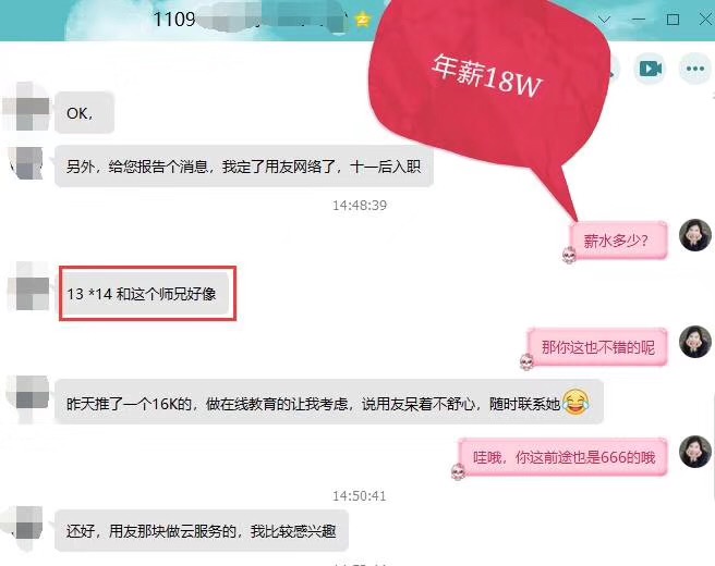 【學員喜訊-697期】就業對于馬哥教育畢業的學員來說So easy！薪資不翻番不去~