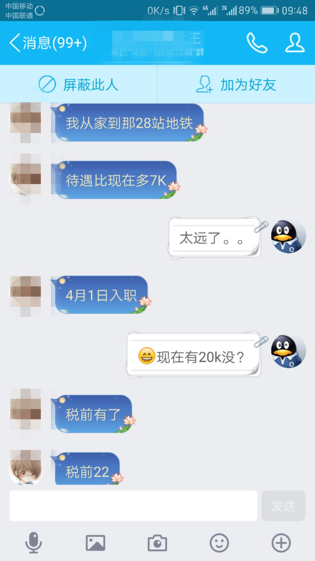 【學員喜訊-703期】想要真正的掌握技術，馬哥教育是首選！從15k到22k，輕松達成！