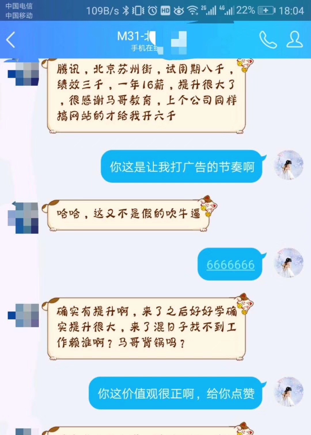 美國法院裁定：高通必須向其競爭對手授權專利技術【馬哥教育新聞快報303期】