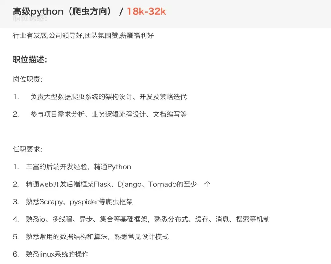 python開發工程師前景怎么樣？聽聽馬哥教育的專家怎么說