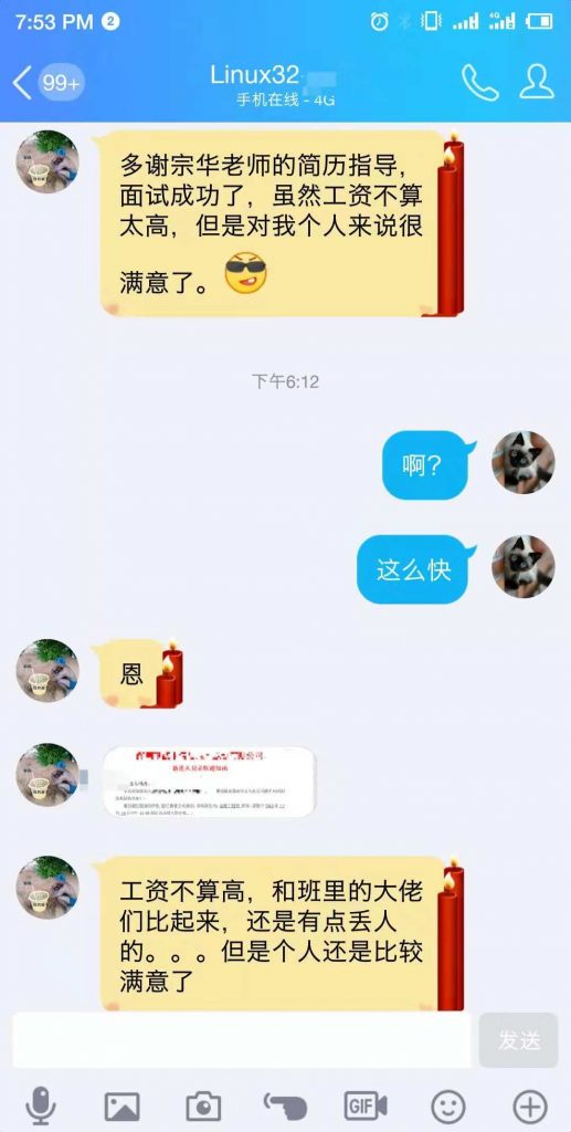 【學員喜訊-741期】在馬哥教育最重要的就是學到技術，找到讓自己滿意的工作！我們對結果負責！