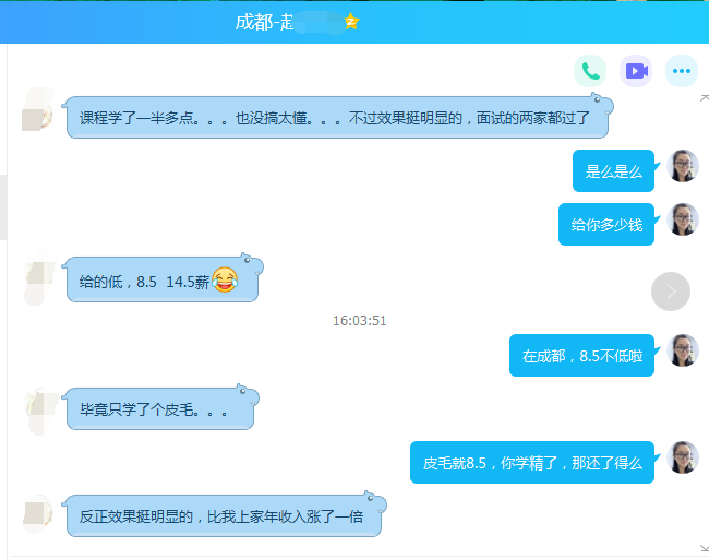 【學(xué)員喜訊-750期】Python面授班課程剛過(guò)半，連續(xù)收到兩份offer，薪資翻倍！每天這么多高薪就業(yè)的同學(xué)，足以證明我們課程的含金量！