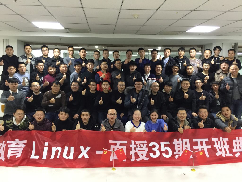 Linux云計算面授35期盛大開班典禮