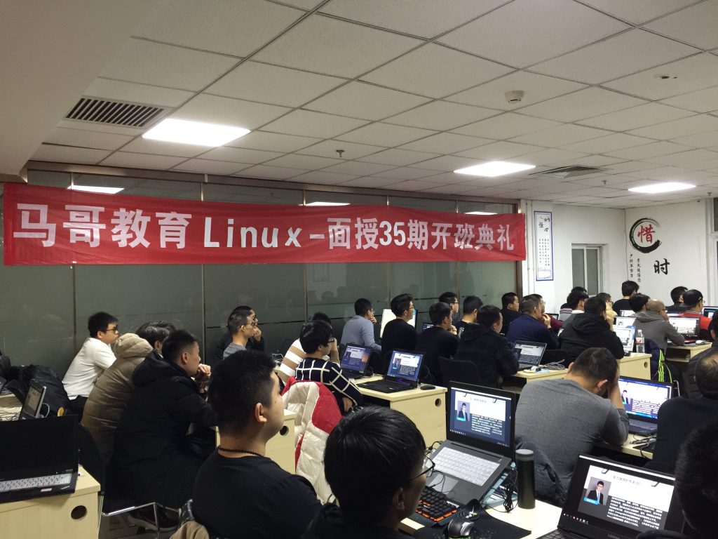 Linux云計算面授35期盛大開班典禮