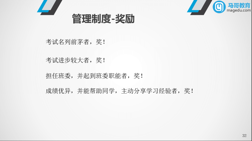 馬哥教育python面授20期開班典禮|2019高薪夢想從馬哥教育開啟！