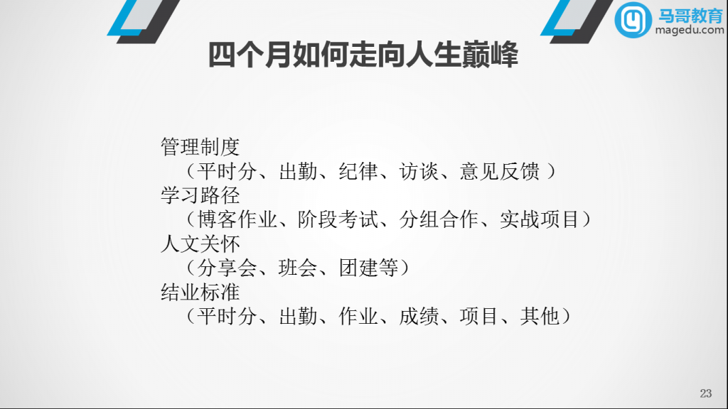 Linux云計算面授35期盛大開班典禮