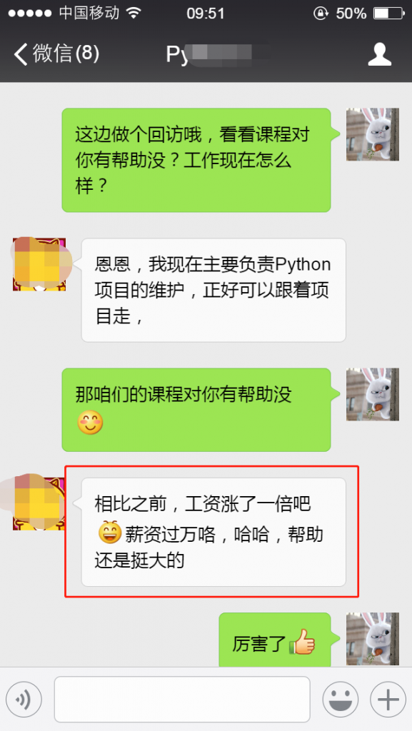 【學員喜訊-846期】零基礎小白在馬哥教育學習Python四個半月，薪資過萬，相比之前漲了一倍！