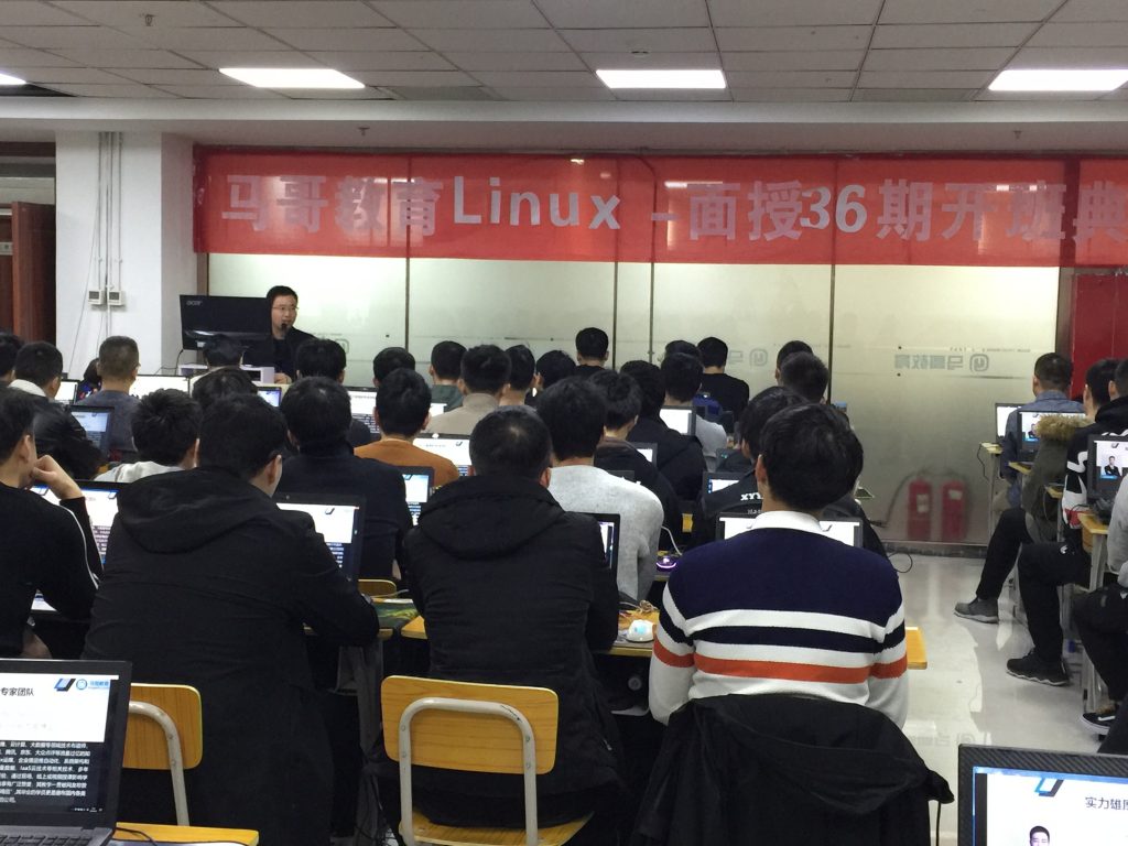 馬哥教育Linux面授36期開班典禮|世界那么大,我們都要努力去看看!