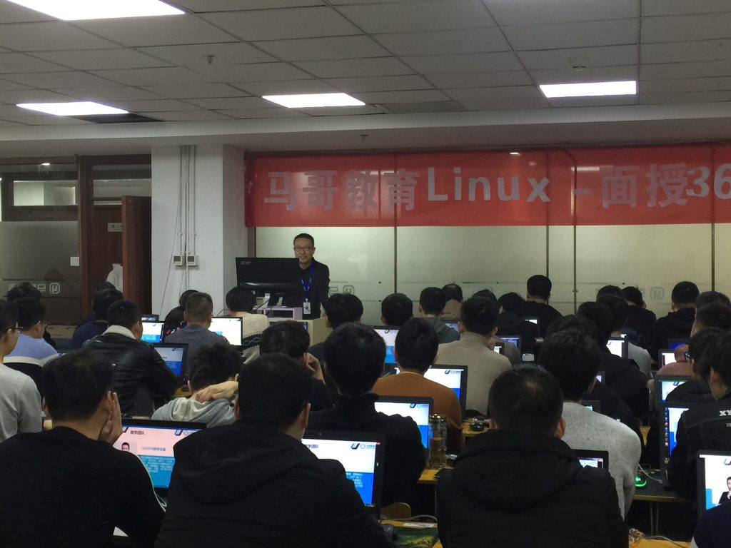 馬哥教育Linux面授36期開班典禮|世界那么大,我們都要努力去看看!