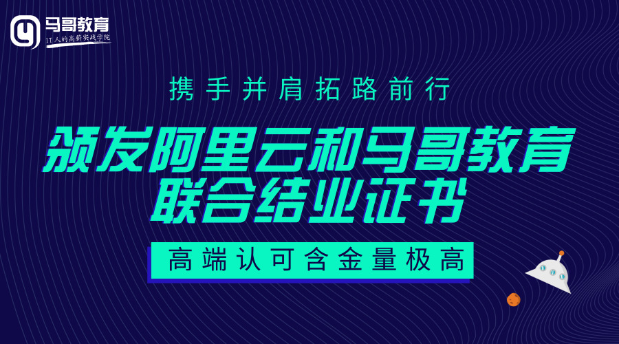 2019馬哥python課程全新體系十大升級