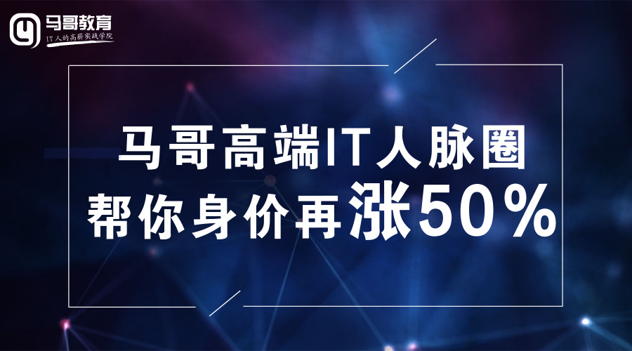 2019馬哥python課程全新體系十大升級