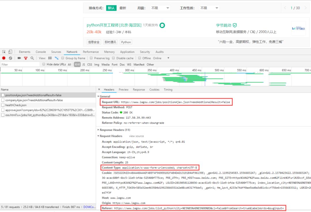 我用Python又爬蟲(chóng)了拉鉤招聘，給你們看看2019市場(chǎng)行情