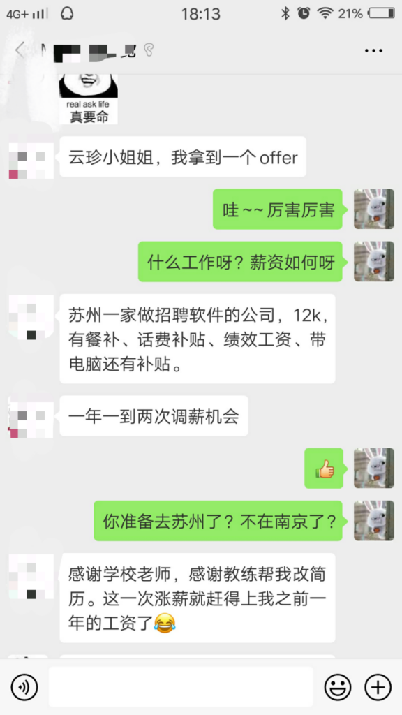 【學員喜訊-851期】一次漲薪，趕上之前一年的工資啦，馬幫學子真優秀！