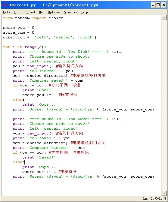 自學Python編程【第二十五節】list切片