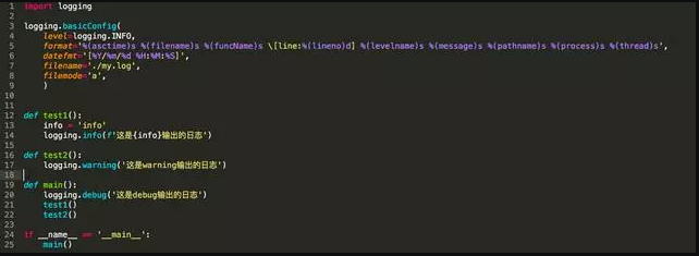 Python中的logging日志模塊
