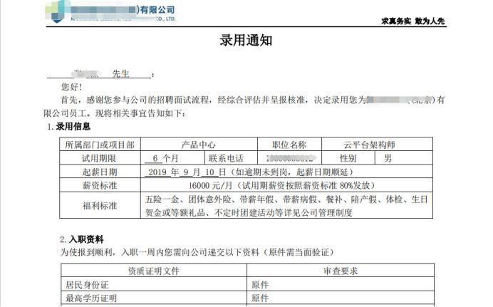 學員自述：從月薪2000的小白到年薪20w，在馬哥教育完成人生轉折親身經歷