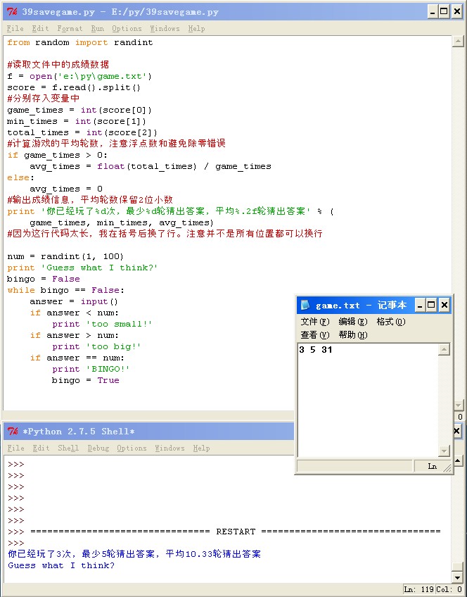 自學Python編程,用文件保存游戲