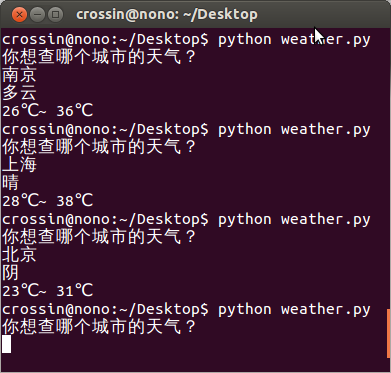 自學Python編程【第四十一節】查天氣（1）