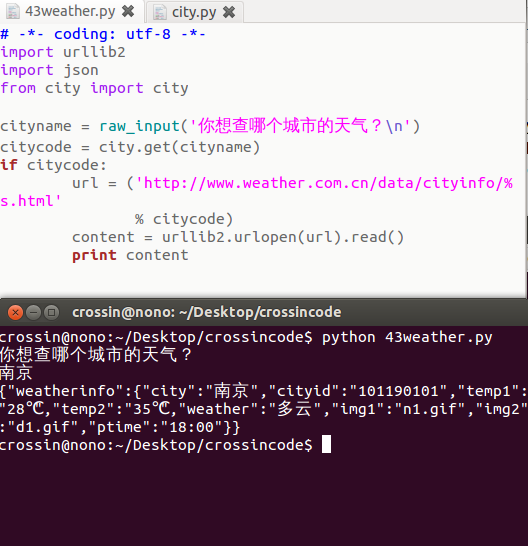 自學(xué)Python編程【第四十二節(jié)】查天氣（2）