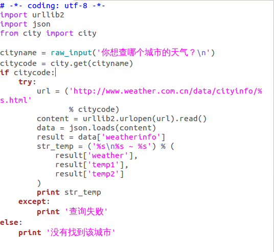 自學Python編程【第四十三節】查天氣（3）