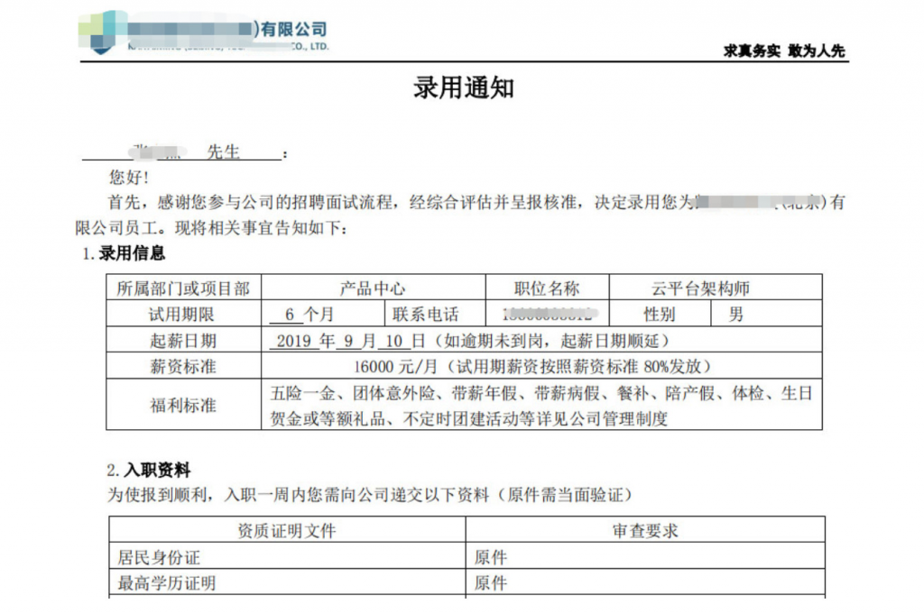 學(xué)員自述:從月薪3000到年薪18W我用了六個(gè)月，感慨:"跟對(duì)人很重要！"