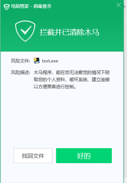 把文件添加到信任區