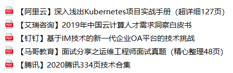 馬哥教育2020持續更新Linux學習教程視頻實戰進階提升（學習路線+課程大綱+視頻教程+面試題+學習工具+大廠實戰手冊）