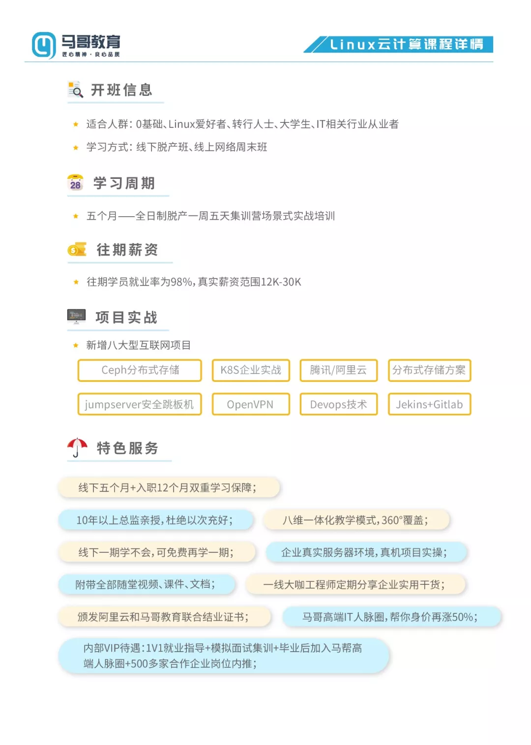 云計算領域爆發，開年增幅300%，2020版Linux云計算工程師學習圖譜終于來了！