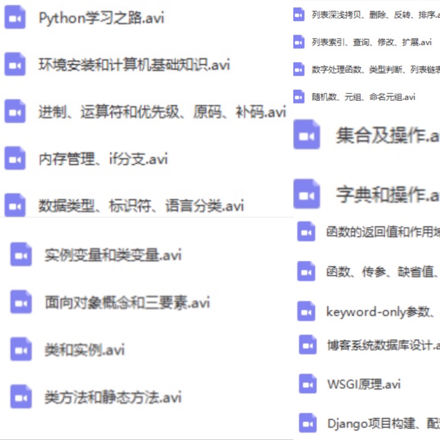 馬哥教育2020持續更新Python學習教程視頻實戰進階提升（學習路線+課程大綱+視頻教程+面試題+學習工具+大廠實戰手冊）