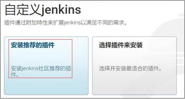 手把手教你搭建Jenkins實現自動化部署